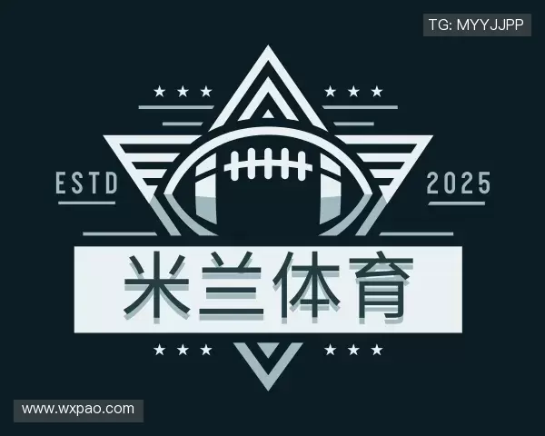 了解米兰